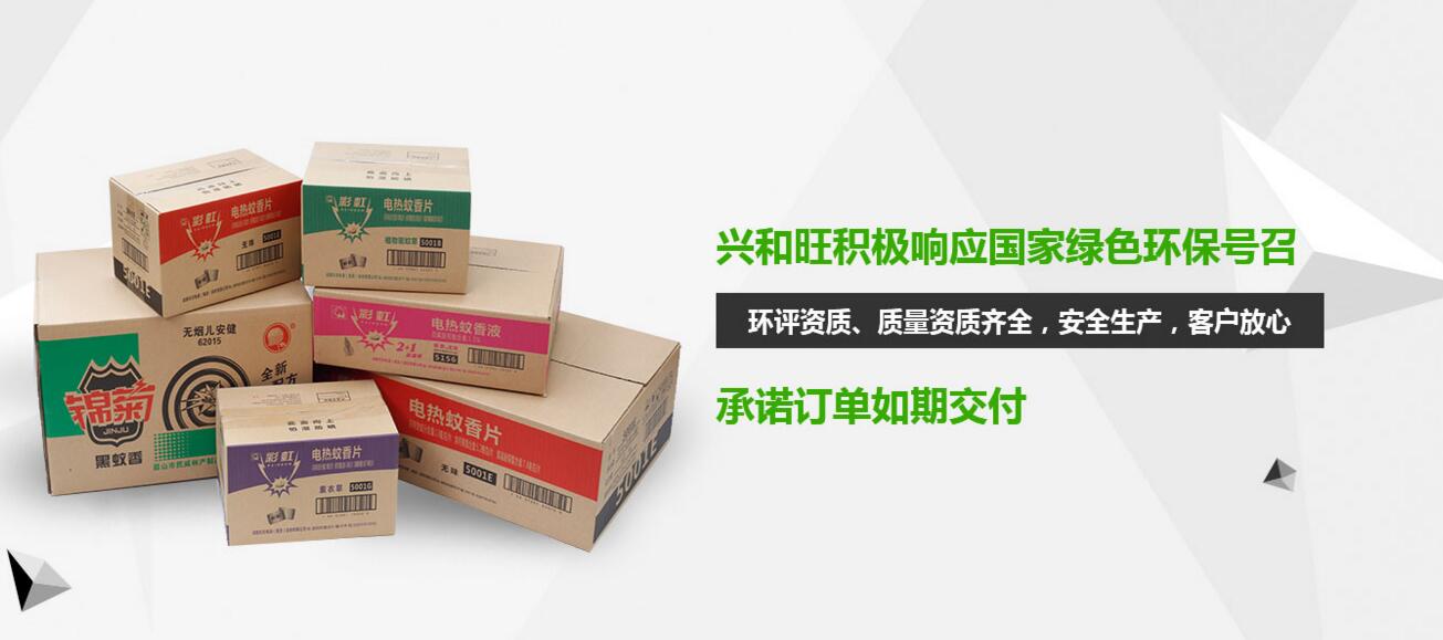 四川纸箱包装厂