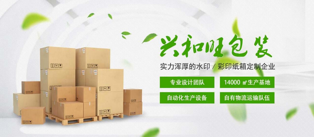 四川纸箱包装厂