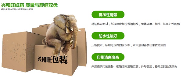 成都纸箱包装设计