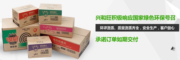 四川兴和旺包装有限公司