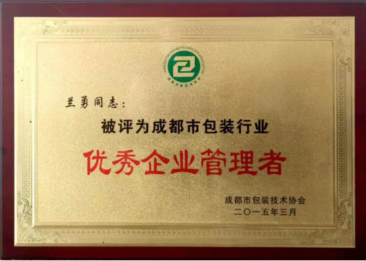 优秀企业管理者